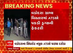 Vadodara: ગુજરાત ATSનું મતદાન પહેલાં જ સફળ ઓપરેશન, ગ્રામ્ય વિસ્તારમાં ડ્રગ્સની ફેક્ટરી ઝડપી