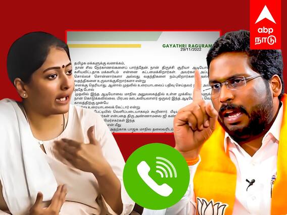 Gayathiri Raguram : திருச்சி சூர்யா AUDIO LEAK!அண்ணாமலையிடம் புகார்!புலம்பும் காயத்ரி ரகுராம்!