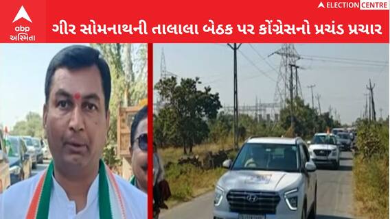 Talalaના Congress ઉમેદવાર માનસિંહ ડોડિયાનો 300 કરના કાફલા સાથે રોડ શો