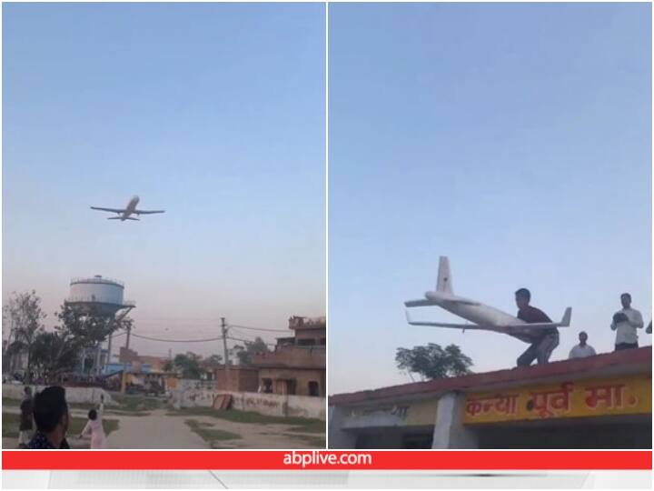 Users stunned to see uncontrolled plane coming down fast in the air Video: हवा में तेजी से नीचे आता दिखा अनियंत्रित प्लेन, सीधे जाकर बच्चे से टकराया
