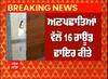 Batala 'ਚ NRI ਦੇ ਘਰ 'ਤੇ Firing ,ਪਹਿਲਾਂ ਦਿੱਤੀ ਧਮਕੀ ਫਿਰ ਕੀਤੀ ਵਾਰਦਾਤ