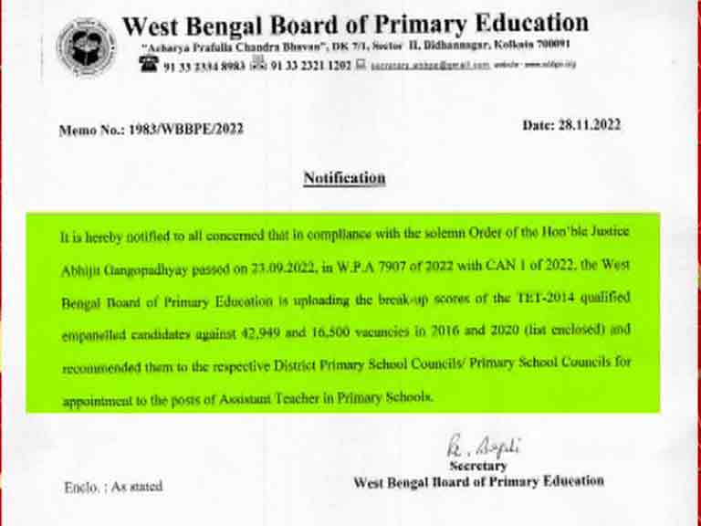 WBBPE: কেউ পেয়েছেন ১০৯ শতাংশ, কেউ ১০০ ; পূর্ণমানের চেয়েও বেশি প্রাপ্ত নম্বর !