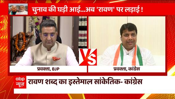 BJP Vs Cong: कांग्रेस प्रवक्ता का सवाल - राहुल को 'सद्दाम' क्यों बोला? जानें क्या बोले गौरव भाटिया