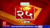 TOP  25 : महत्वाच्या 25 बातम्यांचा वेगवान आढावा : टॉप 25 न्यूज : 29 नोव्हेंबर 2022 : ABP Majha