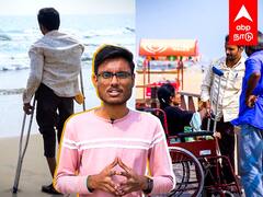 Marina beach : கடற்கரையை பார்ப்பதே அதிசயம் - நடைபாதை குறித்து மாற்றுத்திறனாளிகள் நெகிழ்ச்சி!