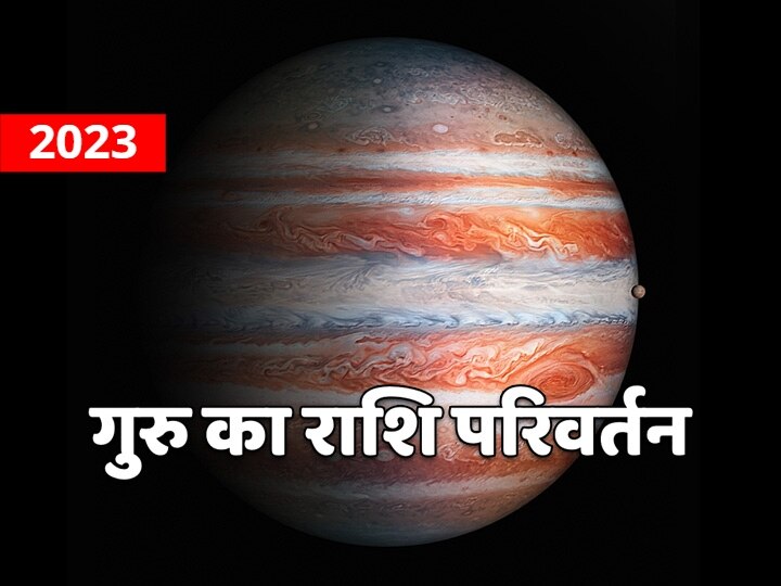 Mithun Rashi 21 April 2023 Guru Rashi Parivartan - Guru Transit  Gemini  Prediction गुरु बृहस्पति - Pandit NM Shrimali