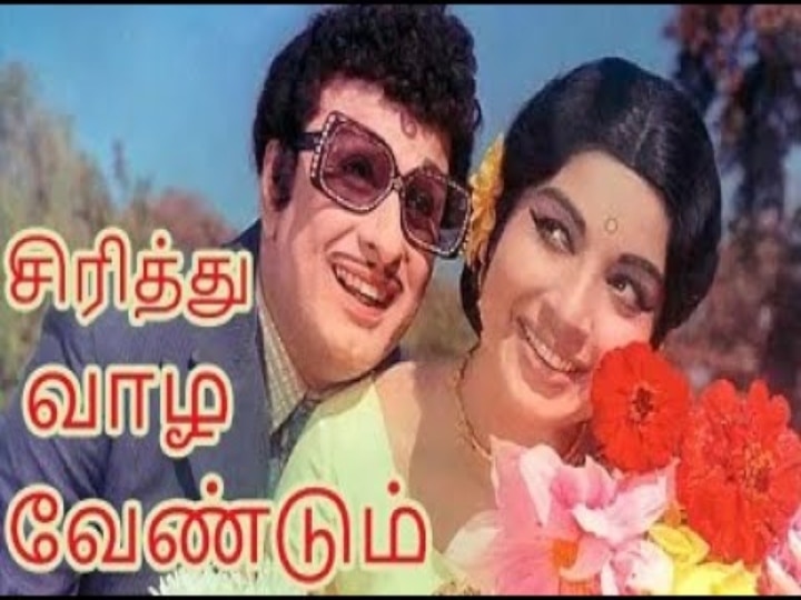 MGR movie release: டிஜிட்டலில் ரீ-ரிலீஸ் ஆகும் எம்.ஜி.ஆர். படம்..கொண்டாட தயாராகும் ரசிகர்கள்..!