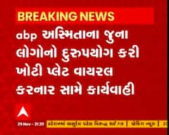 અમદાવાદઃ ABP અસ્મિતાના જૂના લોગોનો દુરુપયોગ કરીને ખોટી પ્લેટ વાયરલ કરનાર સામે કાર્યવાહી