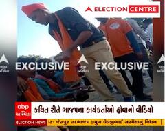Gujarat Election 2022: ગુજરાતમાં ચૂંટણી પહેલા પૈસાની લ્હાણી, BJP કાર્યકરનો પૈસા આપતો વીડિયો વાયરલ