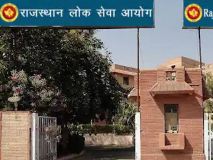 RPSC Lecturer Exam: RPSC ने जारी की लेक्चरर एग्जाम 'आंसर-की', इस तारीख तक ऑनलाइन दर्ज की जाएंगी आपत्तियां RPSC Lecturer Exam Answer Key released model answer key for Political Science and Public Administration subjects ANN RPSC Lecturer Exam: RPSC ने जारी की लेक्चरर एग्जाम 'आंसर-की', इस तारीख तक ऑनलाइन दर्ज की जाएंगी आपत्तियां
