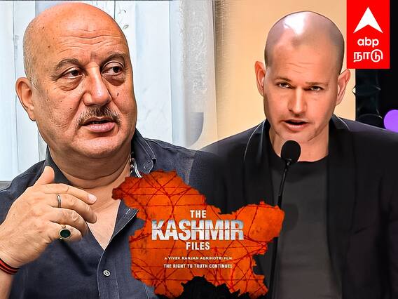 IFFI : ”SHOCK ஆயிட்டேன்.. படமா இது”KASHMIR FILES-ஐ கழுவி ஊத்திய நடுவர்! புத்தியிருக்கா உனக்கு?