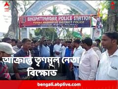 মেরে তৃণমূল নেতার মাথা ফাটিয়ে দেওয়ার অভিযোগ ! কাঠগড়ায় বিজেপি ; বিক্ষোভ ভূপতিনগরে