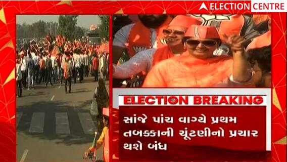 Limbayatમાં BJP ઉમેદવાર Sangita Patilનું અંતિમ ઘડીએ પૂરજોશમાં પ્રચાર