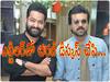 Ram Charan NTR : ఎన్టీఆర్, చరణ్ మధ్య నో గొడవ, నథింగ్ - ముందే అంతా మాట్లాడుకుని