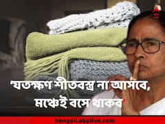 শীতবস্ত্র কই ! মঞ্চে ক্রুদ্ধ মুখ্যমন্ত্রী, বিডিওকে ভর্ৎসনা, ভুল করলে দায় নিতে হয় আমাকে’