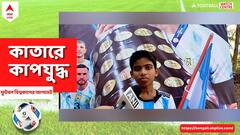 মাঠে বসে মেসিদের খেলা দেখার সুযোগ, কাতারে যাচ্ছেন ভাইরাল আর্জেন্তিনা সমর্থক