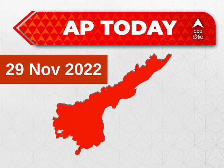 Top Andhra Pradesh News Developments Today 29 November 2022 Supreme court decision over Vivekananda reddy murder case transfer AP News Developments Today: వైఎస్‌ వివేకా హత్య కేసుపై నేడు సుప్రీం కోర్టు చెప్పబోతోంది?