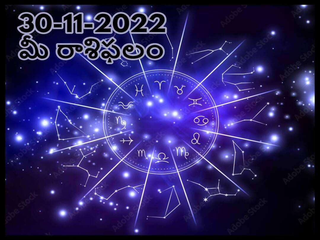 30th November 2022 Daily Horoscope Today: Horoscope 30th November Rasi Phalalu, astrological prediction for Aries, Gemini,Leo, Libra and Other Zodiac Signs Daily Horoscope Today 30th November 2022: ఈ రాశివారు గందరగోళ దశలోకి ప్రవేశిస్తున్నారు, నవంబరు 30 రాశిఫలాలు