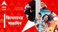 উরফি-চেতন বিতর্ক, 'পাঠান'-এর নতুন চমক, বিনোদনের সারাদিন