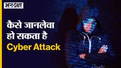 AIIMS Cyber Attack: क्या Hospital पर Cyber Attack होने से जा सकती है किसी Patient की जान?