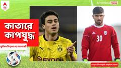 ২৪ বছর আগে মুখোমুখি হয়েছিলেন ক্লদিও-আমেদ, কাতারে ফের দেখা যেতে পারে রেইনা-আবেদজাদের লড়াই