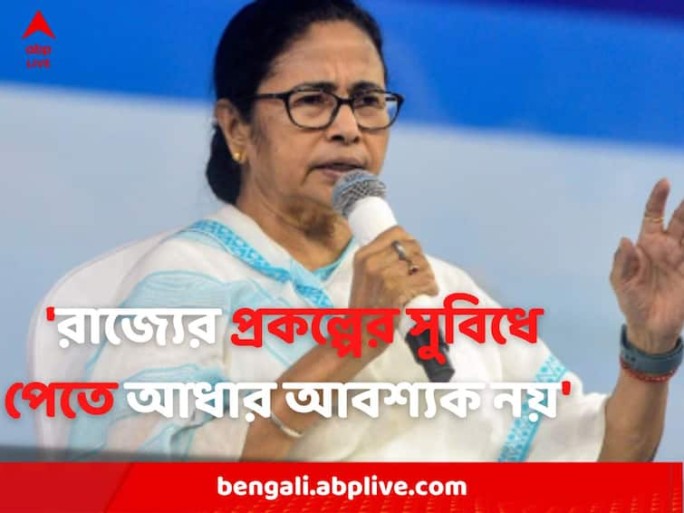 CM Mamata Banerjee At Hingalganj Rally Says Aadhar Card Is Not Mandatory If Someone Wishes To Avail The Facility Of State Government Schemes Mamata Banerjee: ভোটার তালিকায় নাম তুলতে আধার আবশ্যিক নয়, স্পষ্ট বললেন মমতা