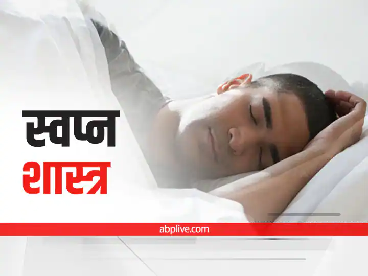 Swapna Shastra: सपने में नदी-तालाब या समुद्र देखने का क्या होता है मतलब, जानें शुभ-अशुभ संकेत Swapna Shastra: सपने में नदी-तालाब या समुद्र देखने का क्या होता है मतलब, जानें शुभ-अशुभ संकेत