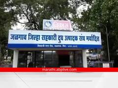 जळगाव जिल्हा दूध संघाच्या निवडणुकीला स्थगिती, ग्रामपंचायत निवडणुकांच्या पार्श्वभूमीवर शासनाचा निर्णय