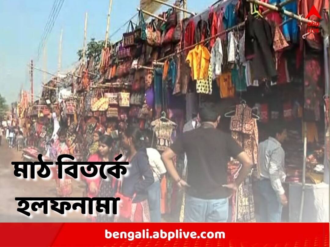 Calcutta High Court: পৌষ মেলার জন্য মাঠ দিতে নারাজ বিশ্বভারতী, হলফনামা পেশের নির্দেশ আদালতের Visva-Bharati University refuses to give ground for Paush Mela, Calcutta High Court orders to submit affidavit Calcutta High Court: পৌষ মেলার জন্য মাঠ দিতে নারাজ বিশ্বভারতী, হলফনামা পেশের নির্দেশ আদালতের