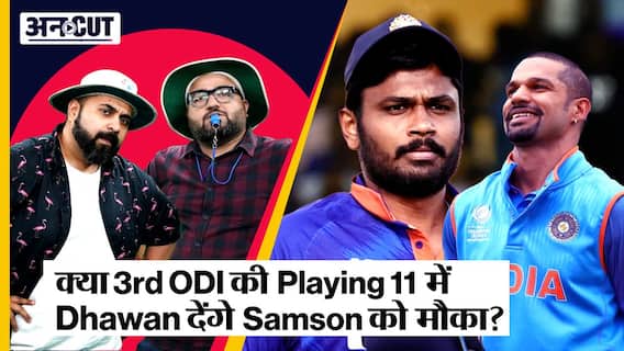 Ind vs NZ 3rd ODI 2022: Team India के कप्तान Shikhar Dhawan क्या देंगे Sanju Samson और Kuldeep Yadav को Playing 11 में मौका?