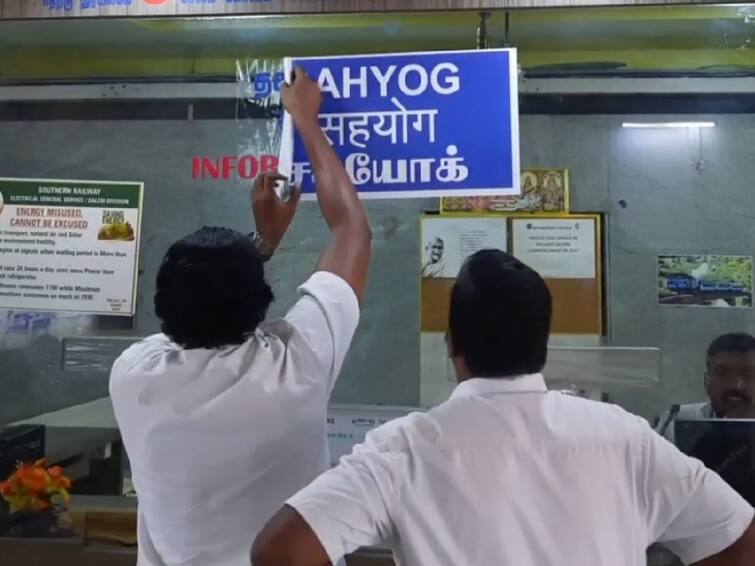 Hindi flag removed from Tirupur railway station due to opposition TNN திருப்பூர் ரயில் நிலையத்தில் இந்தி பதாகை அகற்றம் ; எதிர்ப்பு கிளம்பியதால் நடவடிக்கை
