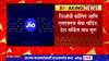 JIO Service : देशभरातल्या अनेक शहरात जिओचं नेटवर्क डाऊन, कॉलिंग आणि SMS सेवा खंडित