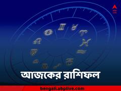 মঙ্গলে কোন রাশির মঙ্গল ? কার সামনে কঠিন চ্যালেঞ্জ ? রাশিফল বলছে এমনটাই