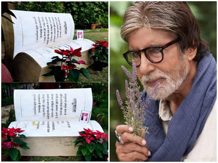 Amitabh Bachchan installed Madhushala book design bench at Jalsa details here Amitabh Bachchan ने घर पर लगाई 'मधुशाला' किताब डिजाइन की बेंच, बोले- 'पौलेंड में बनाई गई थी'
