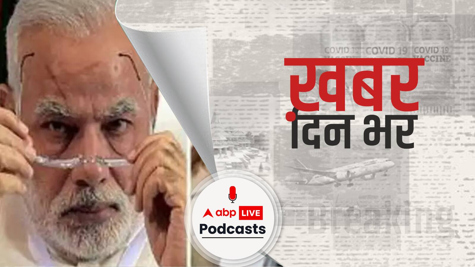 बीजेपी, कांग्रेस और AAP को गुजरात में कितनी सीटें मिल सकती हैं? फाइनल ओपिनियन पोल में हुआ खुलासा | Khabar Din Bhar