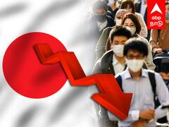 Japan Population Falls : ”ஜப்பானில் குறையும் பிறப்பு விகிதம்..”வெளியான அதிர்ச்சி தகவல்