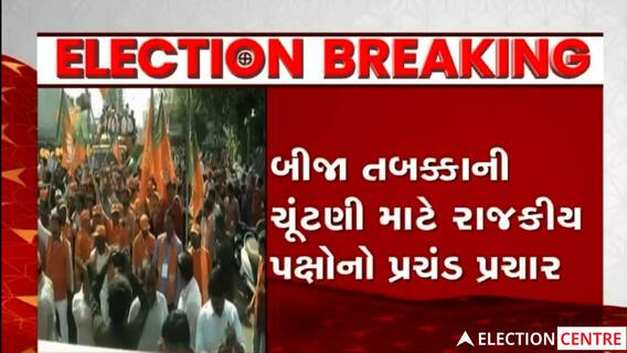 BJP ઉમેદવાર ભૂષણ ભટ્ટના સમર્થનમાં અમદાવાદમાં J P Naddaની 