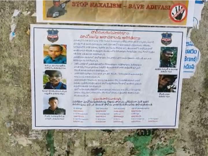 PLGA Varotsavalu: Wall Posters at Venkatapuram Mandal in Mulugu Agency DNN Mulugu Agency: మావోయిస్టులకు వ్యతిరేకంగా వాల్ పోస్టర్ల కలకలం - ఆరుగురు మిలీషియా సభ్యుల అరెస్ట్