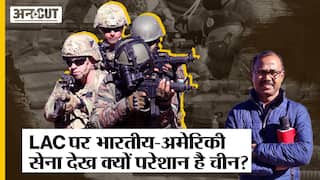 India Vs China तनाव के बीच LAC के करीब India-US Army के Joint Exercise ने कैसे बढ़ाई चीन की Tension?