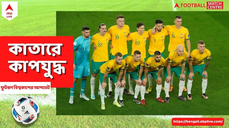 FIFA WC 2022 Qatar: Australia to challenge Denmark know head to head, players squad and other details Australia vs Denmark Preview: নক আউটে ওঠার লড়াইয়ে আজ মুখোমুখি অস্ট্রেলিয়া-ডেনমার্ক