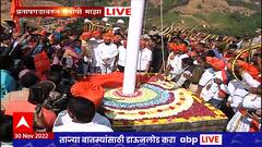 CM Eknath Shinde : शिवप्रताप दिनानिमित्त मुख्यमंत्री एकनाथ शिंदे प्रतापगडावर Pratapgarh Fort