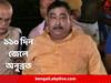 Anubrata Mandal: মামলায় অভিযুক্ত  নন, শুধু নাম রয়েছে, তাহলে কেন ১১০ দিন জেলে! প্রশ্ন অনুব্রতর আইনজীবীর