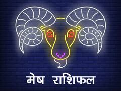 December Horoscope 2022: मेष राशि वालों के लिए कैसा है? दिसंबर का महीना, जानें अपना मासिक राशिफल