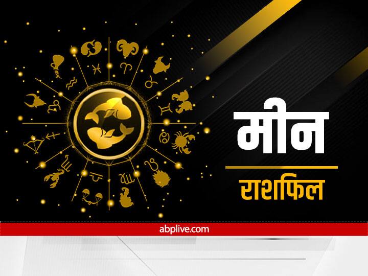 मीन करियर राशिफल: 4,5,6,14,15,31 दिसम्बर को चन्द्रमा का दशम भाव से नवम-पंचम राजयोग रहेगा जिससे वर्कस्पेस पर आपकी काम करने की क्षमता आपको ख्याति दिलाएगी. 15 दिसम्बर तक दशम भाव से पापकत्र्तरी दोष रहेगा जिससे वर्कस्पेस पर टाइम का अच्छा मैनेजमेंट का सूत्र जरूर बांध लें वरना समस्या हो सकती है. इस महीने दशम भाव के स्वामी गुरू आपकी राशि में हंस योग बनाऐगे जिससे बेरोजगार लोगों को के लिए नई जगह नई जॉब लेकर आएगी और आपका सपना जल्द पूरा होगा. 16 से 27 दिसम्बर तक दशम भाव में सूर्य-बुध का बुधादित्य योग रहेगा जिससे प्रोफेशनल लेवल आपके द्वारा लिए गए कदम आपको सफलता दिलाएगें.