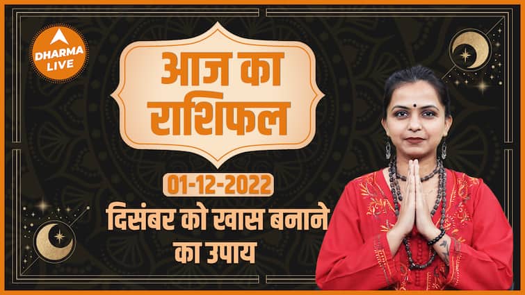Trending news: Today's Horoscope 01 December | Today's ...