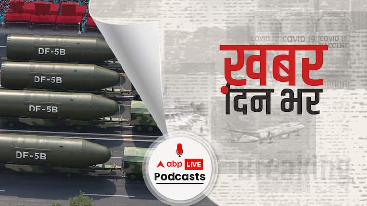 China is rapidly increasing the stock of nuclear weapons, there will be more than 1500 weapons by 2035 – revealed in the Pentagon report.  Khabar Din Bhar
