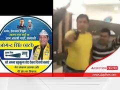 MCD Polls: AAP's Candidate Joginder Singh Booked Under Arms Act For Brandishing Pistol, Says Police