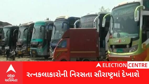 Suratથી સૌરાષ્ટ્રના Bus Bookingમાં 2017ની સરખામણીએ 50%નો ઘટાડો