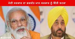 Punjab News : ਮੋਦੀ ਸਰਕਾਰ ਦਾ ਭਗਵੰਤ ਮਾਨ ਸਰਕਾਰ ਨੂੰ ਵਿੱਤੀ ਝਟਕਾ, ਪਿੰਡਾਂ ਦੇ ਵਿਕਾਸ ਕਾਰਜਾਂ ਨੂੰ ਲੱਗ ਸਕਦੀ ਬ੍ਰੇਕ