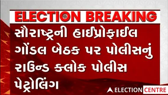 Gondalમાં ડીવાયએસપી, LCB, SOGના કાફલાએ કર્યું પેટ્રોલિંગ